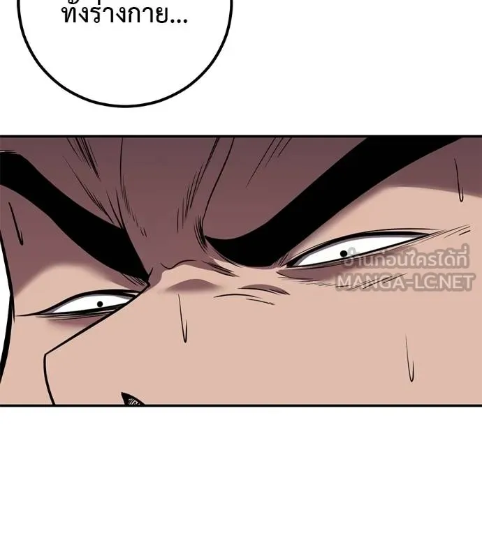 เรียกฉันว่าพระเจ้า ตอนที่ 34 รูปที่ 13