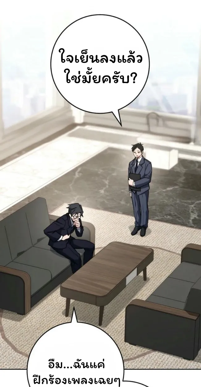 The Top Ranker_s Aspiring Writer Life Manual ท_อปแรงค_ฮ_นเตอร_อยากจะเป_นน_กเข_ยน ตอนที่ ตอนที่ 19 รูปที่ 34