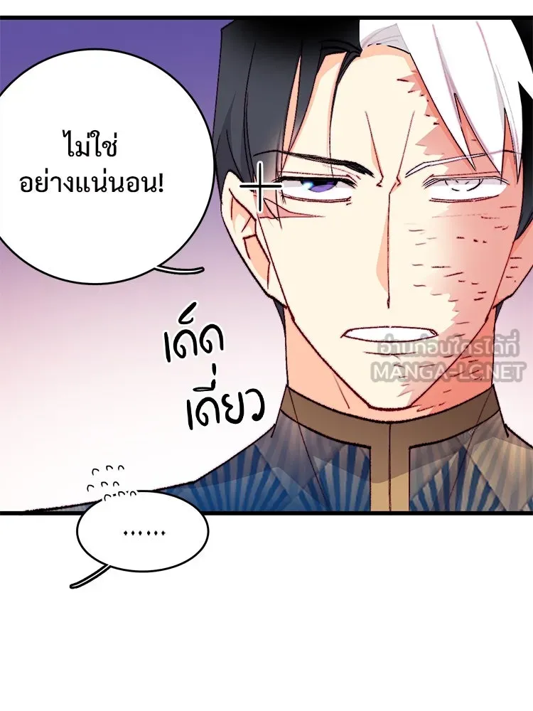 Bring the Love ตอนที่ 133 รูปที่ 69