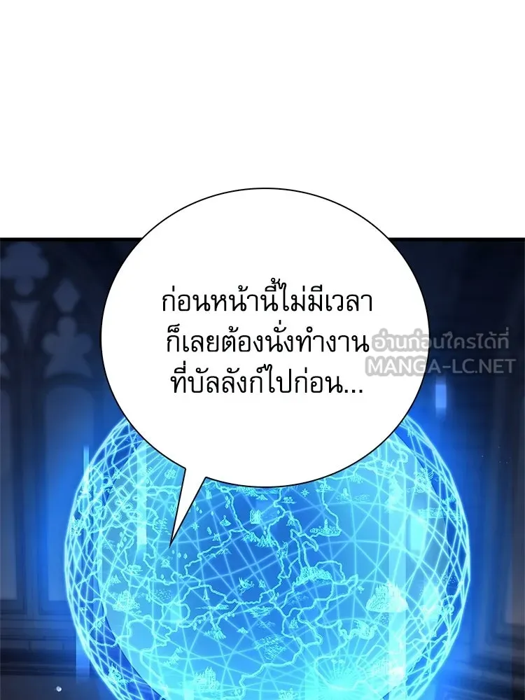 หยุดนะจอมมาร ฮีโร่ล้อมไว้หมดแล้ว ตอนที่ 31 เข้าสังคมเก่ง รูปที่ 81