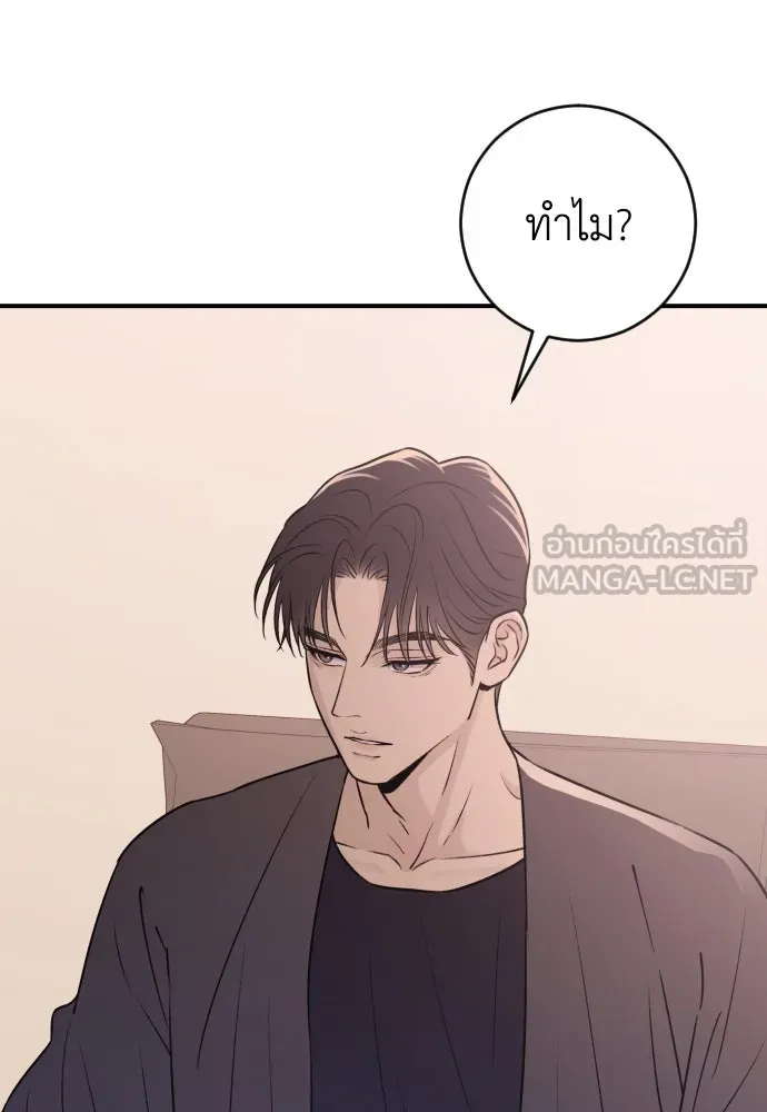 รักไร้ราคา ตอนที่ 19 รูปที่ 93