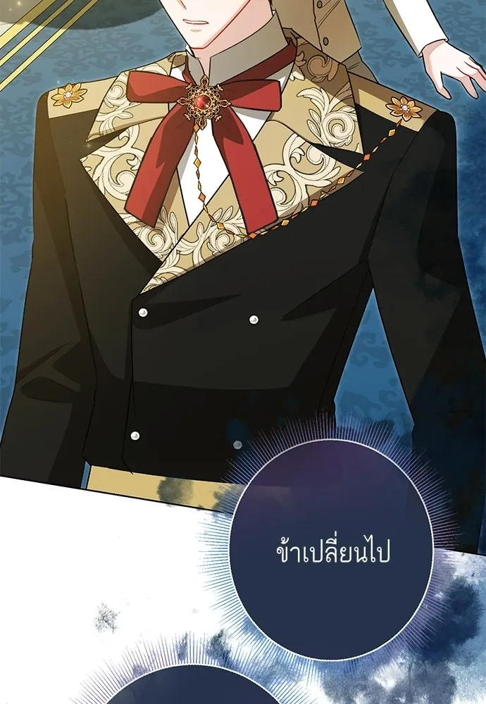 บุปผาลบคมดาบ ตอนที่ 68 รูปที่ 94