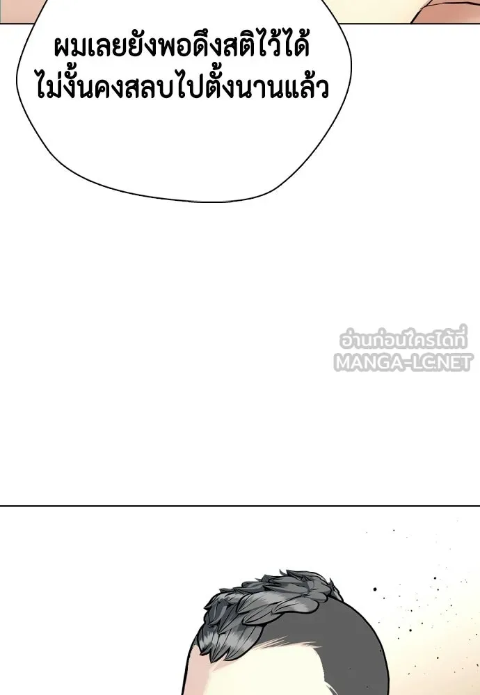 หมาหัวเน่าเก๋าเกินไป ตอนที่ 170 รูปที่ 123