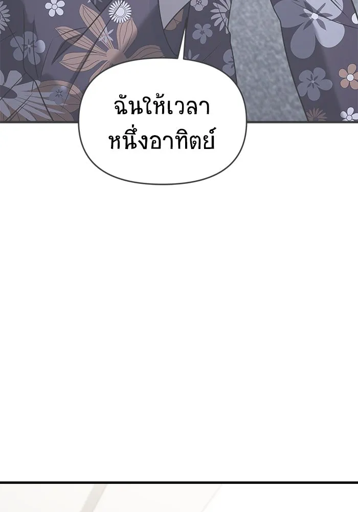 วายร้ายก็อยากมีรัก ตอนที่ 62 รูปที่ 118