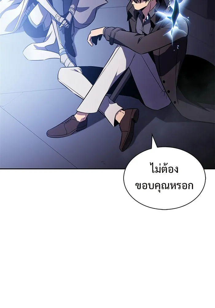 ผู้เล่นหน้าใหม่เลเวลแมกซ์ ตอนที่ 232 ป่าสีเทา (1) รูปที่ 7