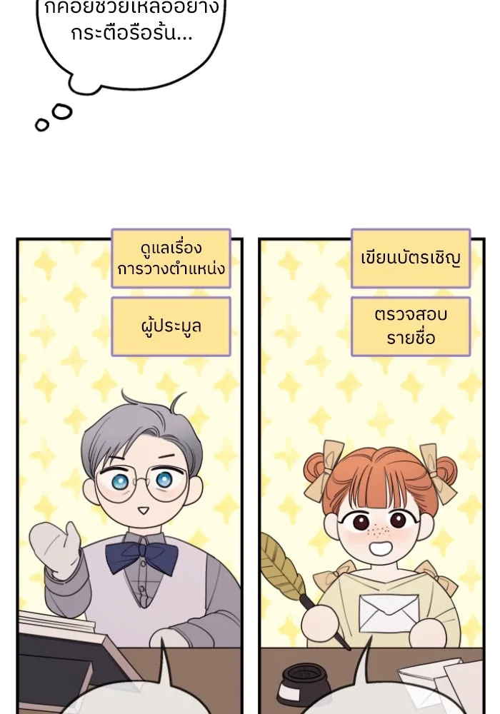 ครอบครัวสามีเห็นทีจะคลั่งรัก ตอนที่ 49 รูปที่ 10