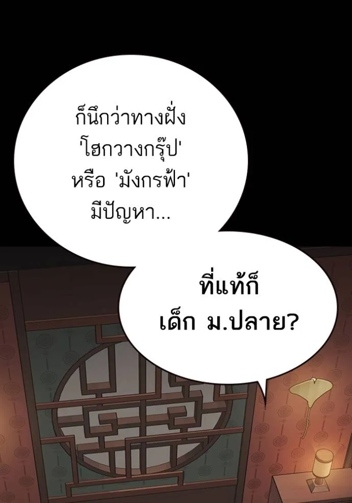 Study Group ตอนที่ 246 รูปที่ 4