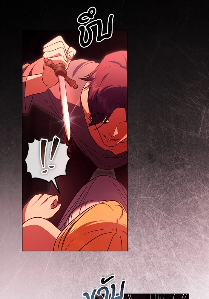 ทางหลุดพ้นของนักบุญลวง ตอนที่ 60 รูปที่ 49