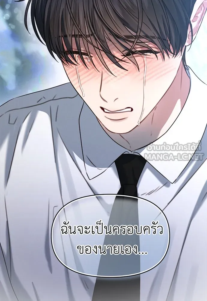 ปรารถนารักอันงดงาม ตอนที่ 105 รูปที่ 99