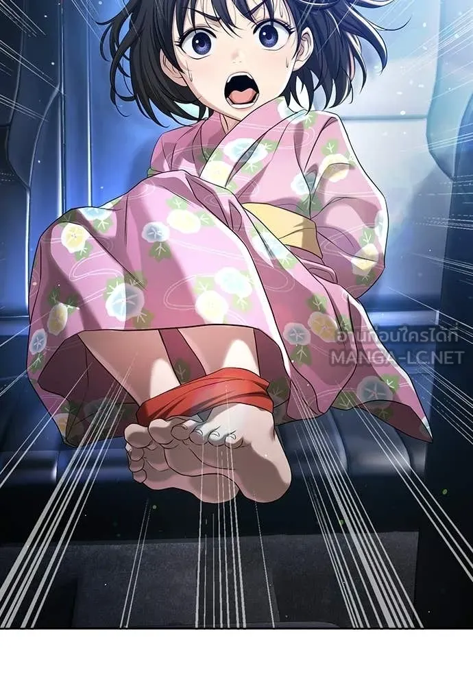 คูเซรา ตอนที่ 55 รูปที่ 119