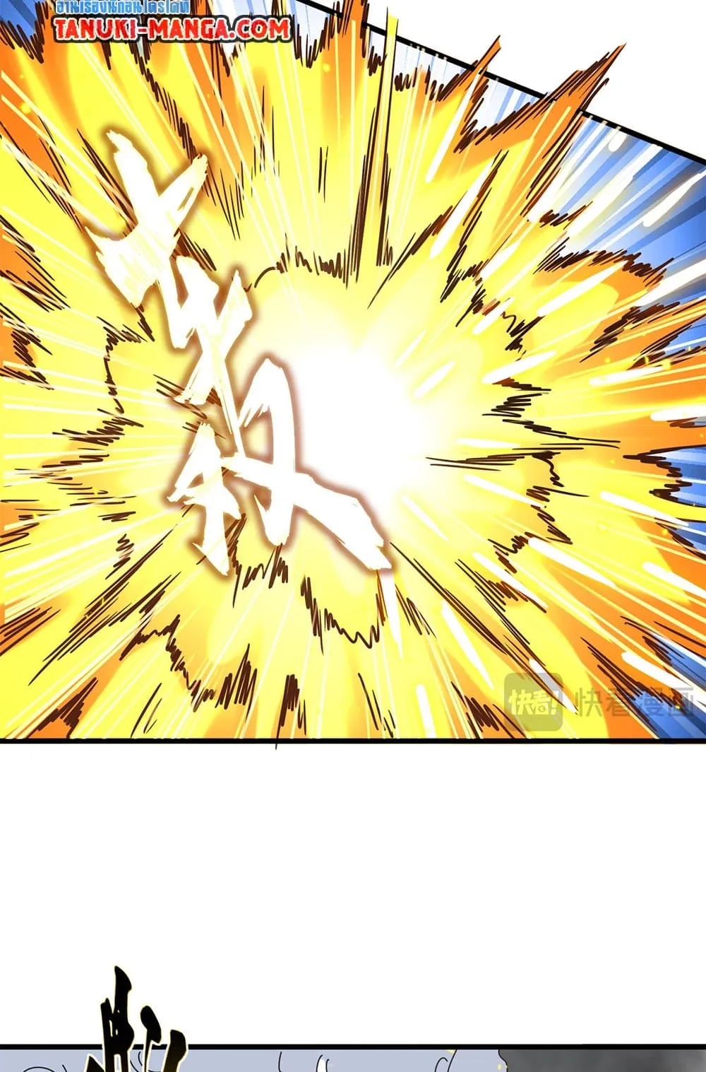 Magic Emperor ราชาจอมเวทย_ ตอนที่ ตอนที่ 725 รูปที่ 38