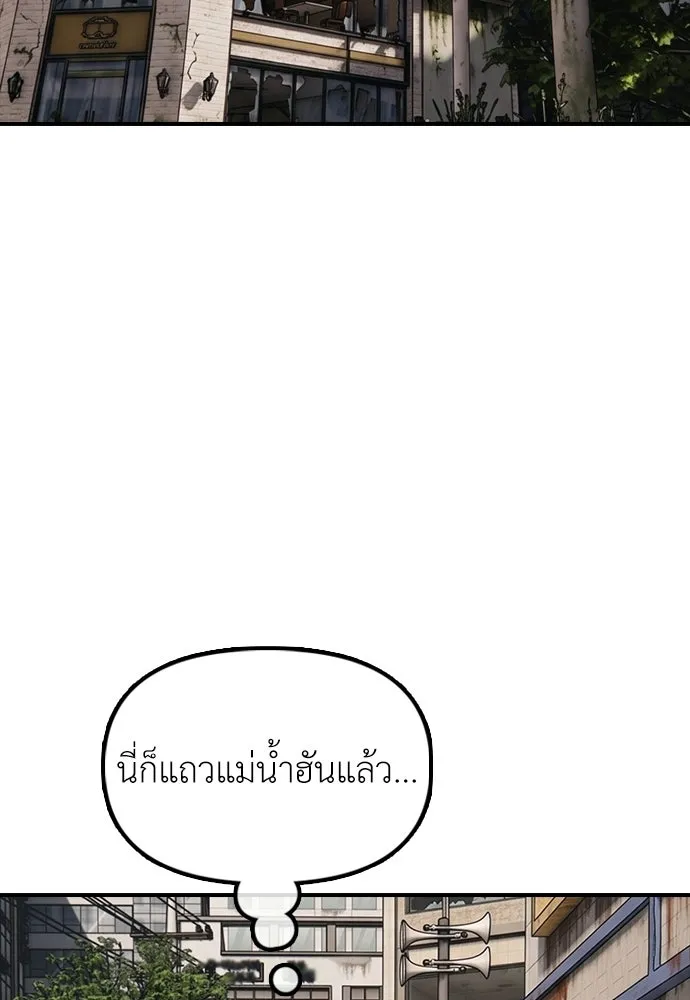 ผู้กล้าฝ่าวันสิ้นโลก ตอนที่ 60 ชายผู้มีมีดด้านซ้ายและปืนด้านข รูปที่ 188