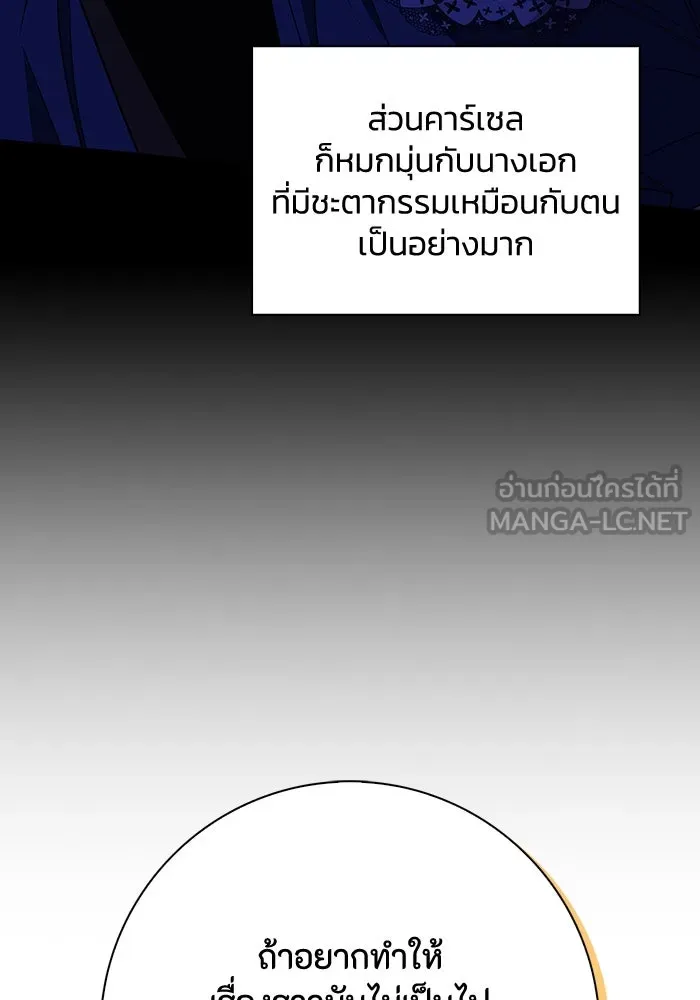 ฉันกลายเป็นแม่พระเอกนิยายจอมเสเพล ตอนที่ 26 รูปที่ 30
