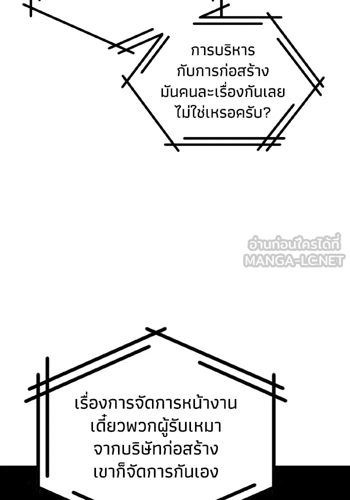 รักนี้ไม่มีรีไซเคิล ตอนที่ 95 รูปที่ 12