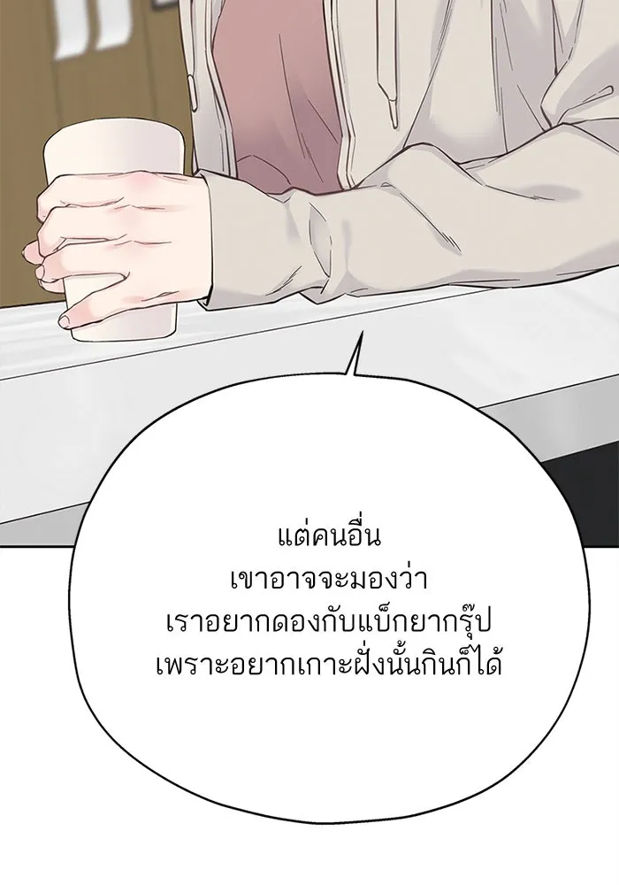 สลับรัก สลับชะตา ตอนที่ 10 รูปที่ 79