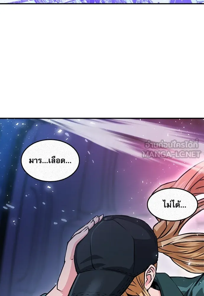 ดรูอิดแห่งสถานีโซล ตอนที่ 130 รูปที่ 72