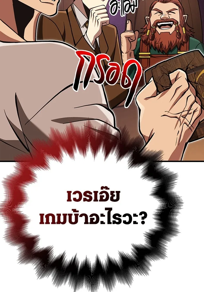 เอาชีวิตรอดในเกมฉบับคนเถื่อน ตอนที่ 54 รอดกลับมา รูปที่ 71
