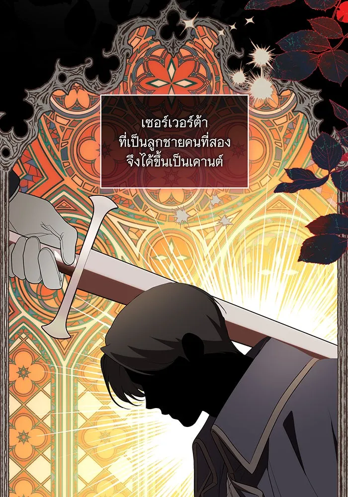 ทุกอย่างที่เสียไป ฉันขอทวงคืน ตอนที่ 31 รูปที่ 28