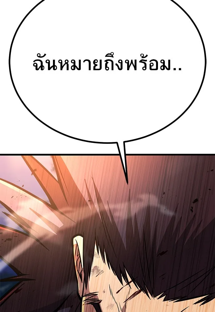 ราชาลานประลอง ตอนที่ 69 รูปที่ 178