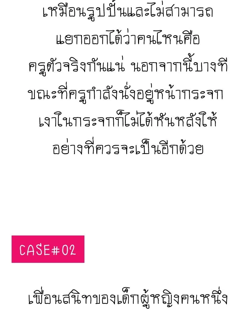 การิน BlaCX ปริศนาอาถรรพ์สีดำ ตอนที่ 36 doppelganger (4) รูปที่ 86