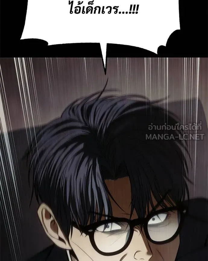 Baek XX ตอนที่ 147 รูปที่ 101