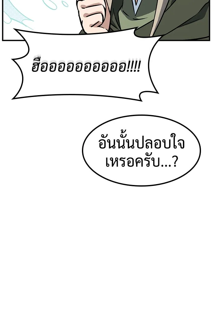 คลินิกสัตว์ต่างโลกของคิมโอจิน ตอนที่ 3 รูปที่ 140