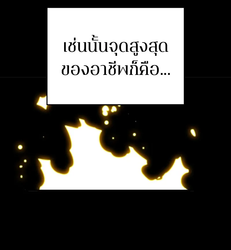 Player ตอนที่ 82 รูปที่ 116