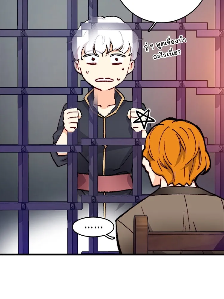 Bring the Love ตอนที่ 137 รูปที่ 8