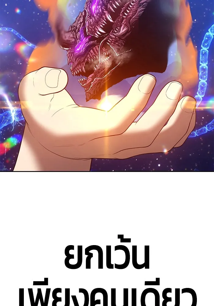 +99 ท่อนไม้พร้อมบวก ตอนที่ 70 รูปที่ 393