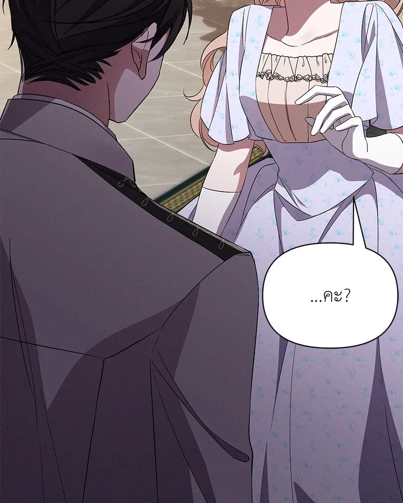 โอ้ ศัตรูที่รัก ตอนที่ 76 รูปที่ 73