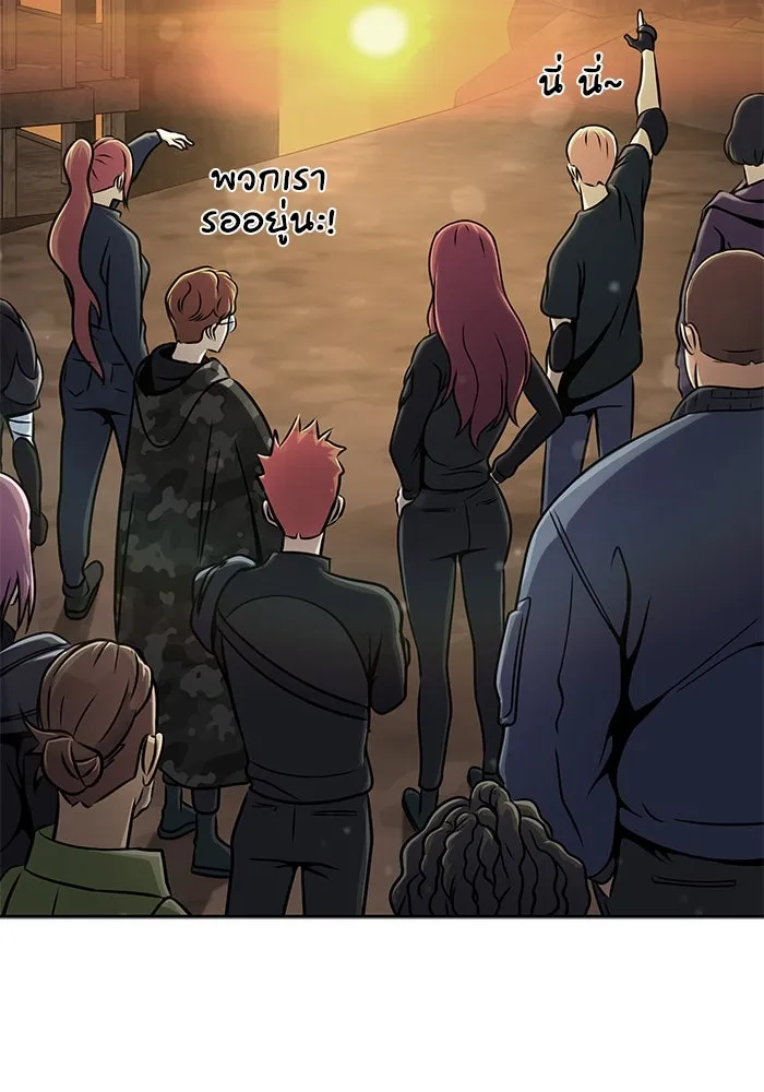 เพลเยอร์นักกินเหล็ก ตอนที่ 14 รูปที่ 26