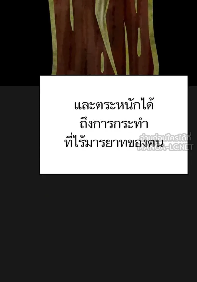 reality ตอนที่ 167 รูปที่ 19