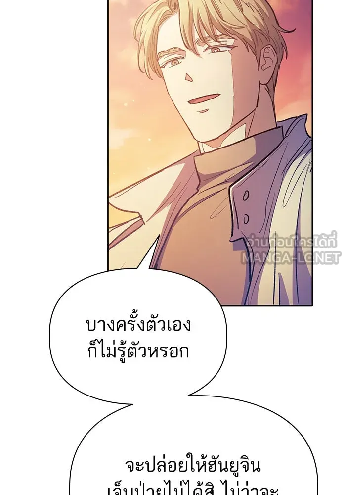 My S-Class Hunters ตอนที่ 94 คำโกหก (1) รูปที่ 108