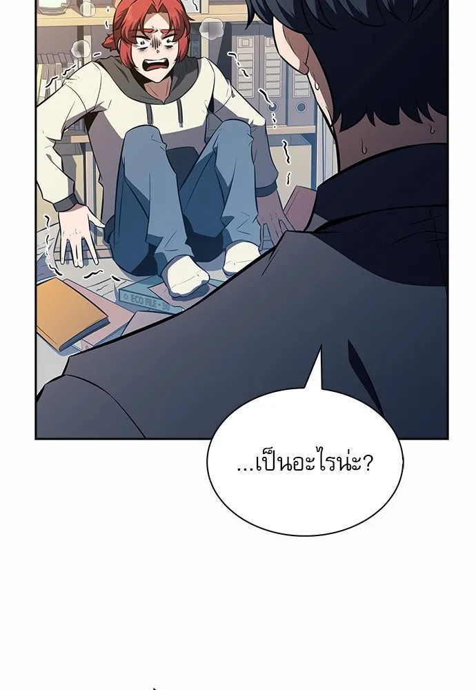 ครัวผู้กล้าท้าให้ชิม ตอนที่ 10 รูปที่ 145