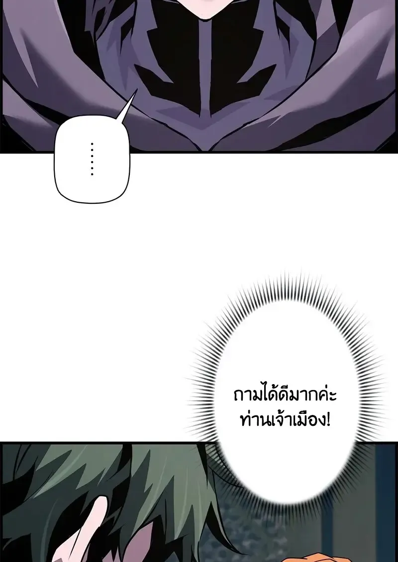 Necromancer_s Evolutionary Traits ตอนที่ ตอนที่ 105 รูปที่ 85