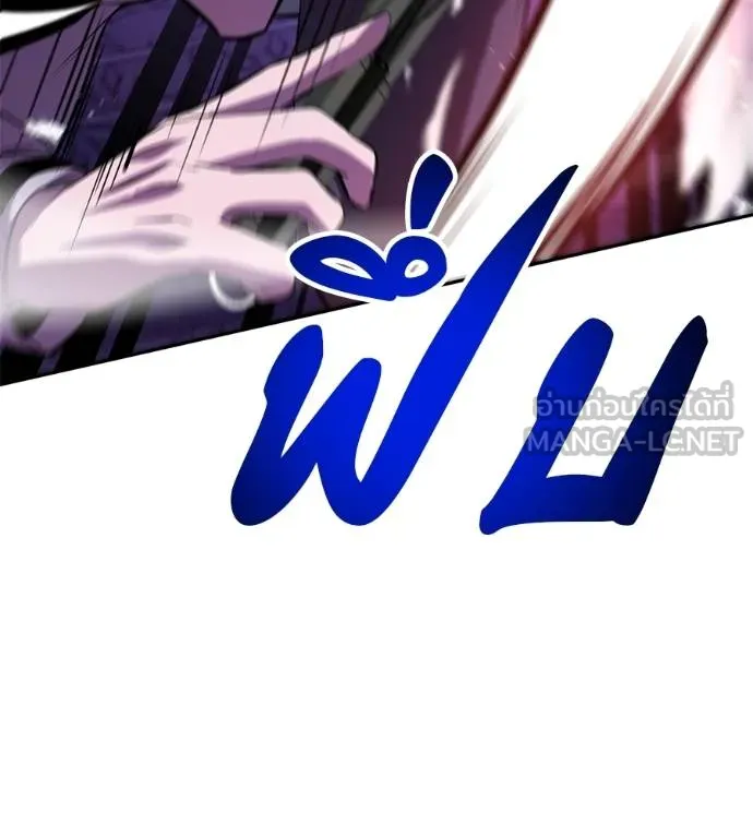 เรียกฉันว่าพระเจ้า ตอนที่ 40 รูปที่ 184