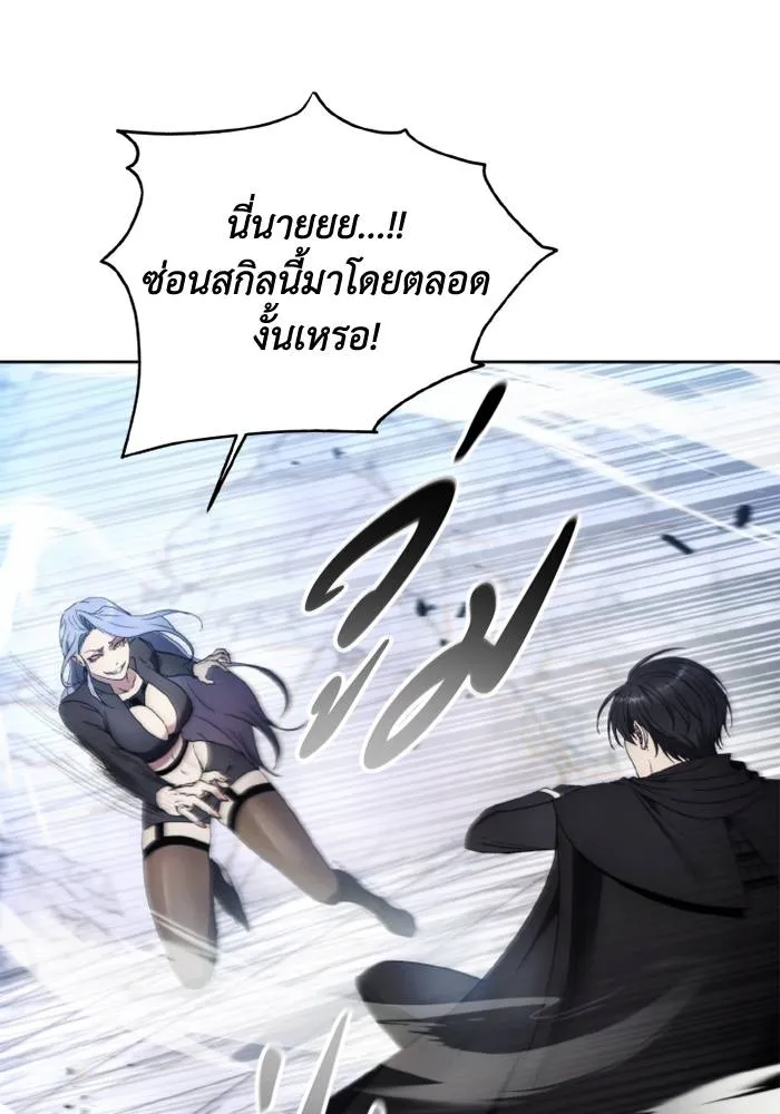 ศึกชิงบัลลังก์เทพเจ้ ตอนที่ 117 รูปที่ 82