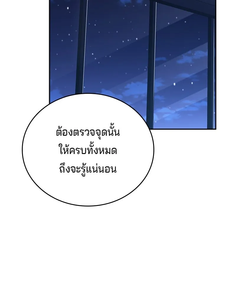 เจ้าชายแผนโบราณ ตอนที่ 26 รูปที่ 128