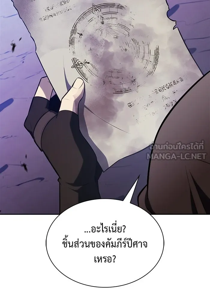 ลูกชายคนเล็กของดยุกคือมือสังหาร ตอนที่ 73 รูปที่ 159