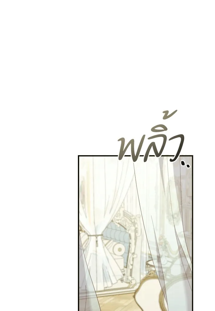 หมาป่าคู่เคียงบัลลังก์ ตอนที่ 34 รูปที่ 31