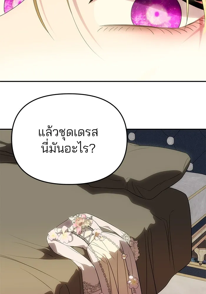 เกมรักจับสามี ตอนที่ 54 รูปที่ 100