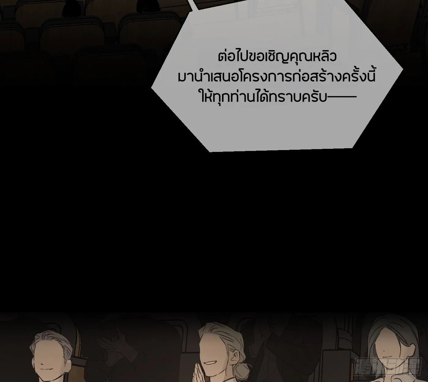 The Evil Ring วงแหวนป_ศาจ ตอนที่ ตอนที่ 67 รูปที่ 19