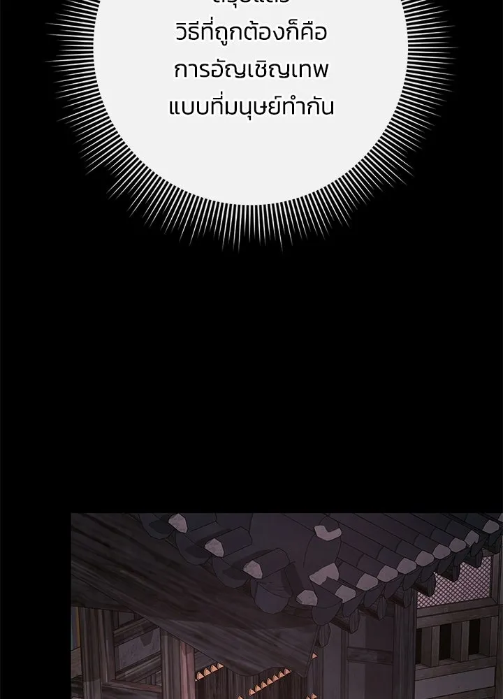 คืนแห่งโทแกบี ตอนที่ 122 รูปที่ 110