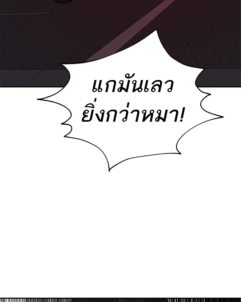 ตำนานเทพธิดาตกสวรรค์ ตอนที่ 124 รูปที่ 82