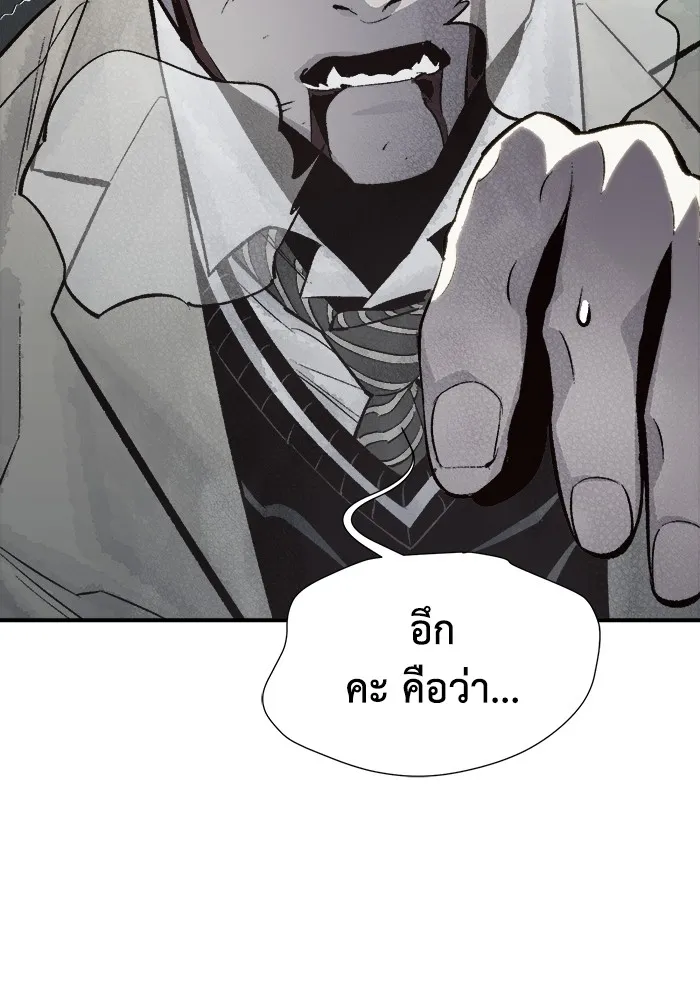 The Lone Necromancer ตอนที่ 28 รูปที่ 13