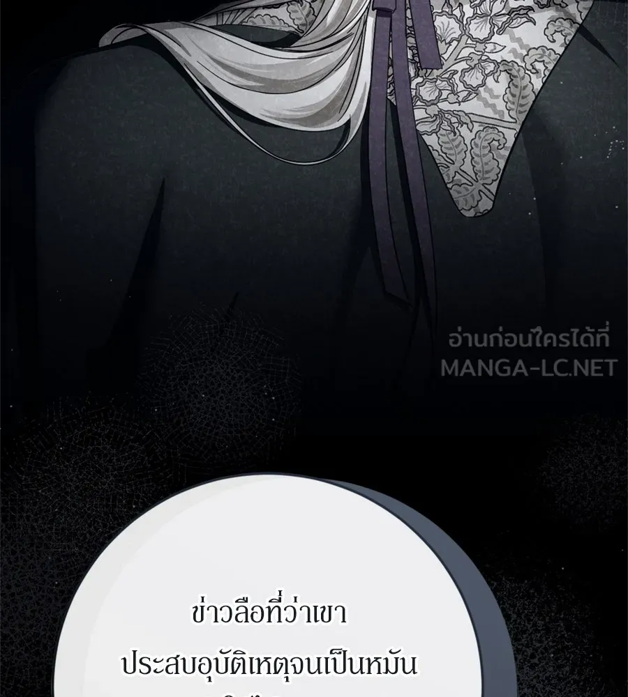 เบื้องหลังรอยยิ้มของเจ้าหญิง ตอนที่ 39 รูปที่ 84