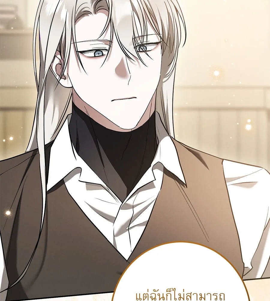 เรือนจำรัก ตอนที่ 41 รูปที่ 55