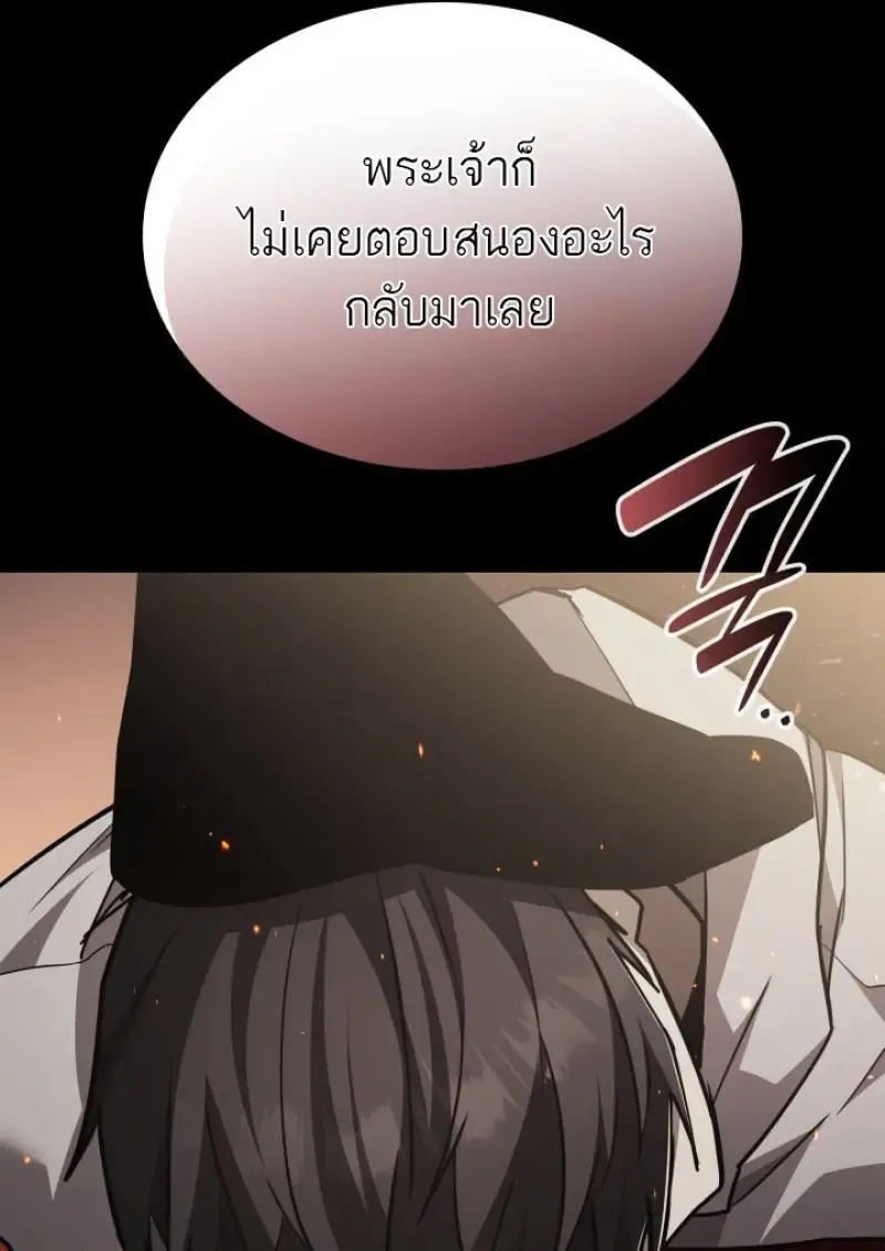 Subscribed To The Transcendental Channels แค_กดส_บตะไคร_ ก_ได_พล_งมาเฉยเลย ตอนที่ ตอนที่ 98 รูปที่ 139