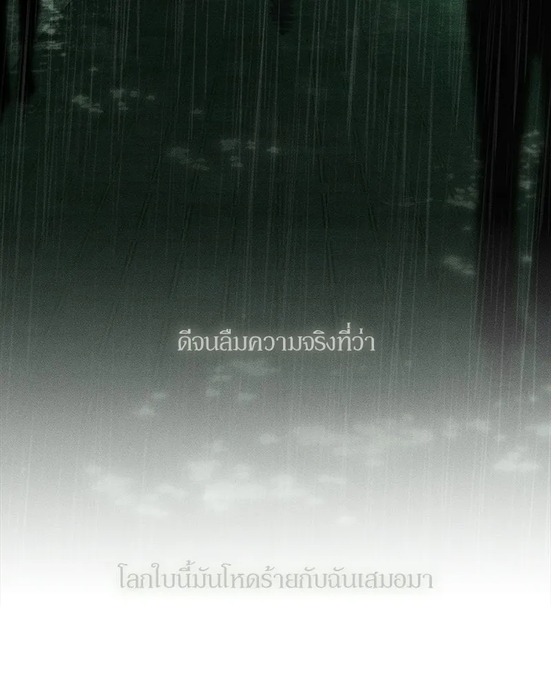 บุปผารุ่มราคะ ตอนที่ 82 รูปที่ 32