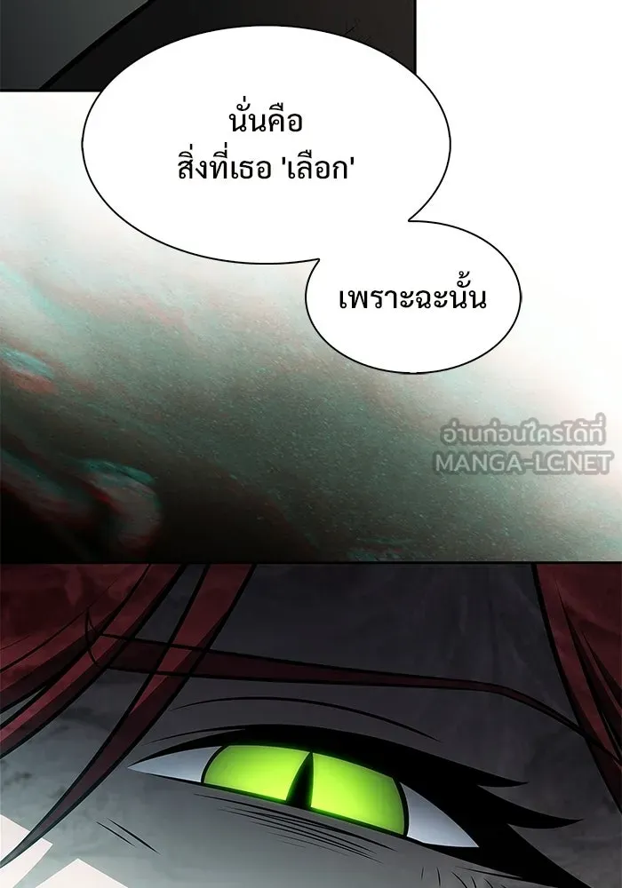 ผู้เล่นหน้าใหม่เลเวลแมกซ์ ตอนที่ 253 กฎของบริษัทรอยัลเพลเยอร์ (1) รูปที่ 24